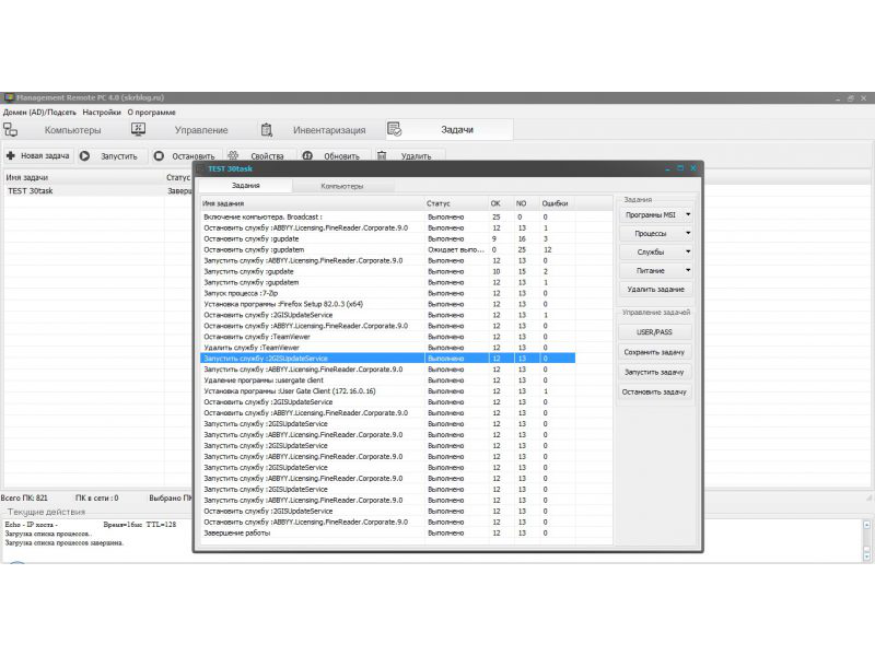 Management Remote PC 4.1
